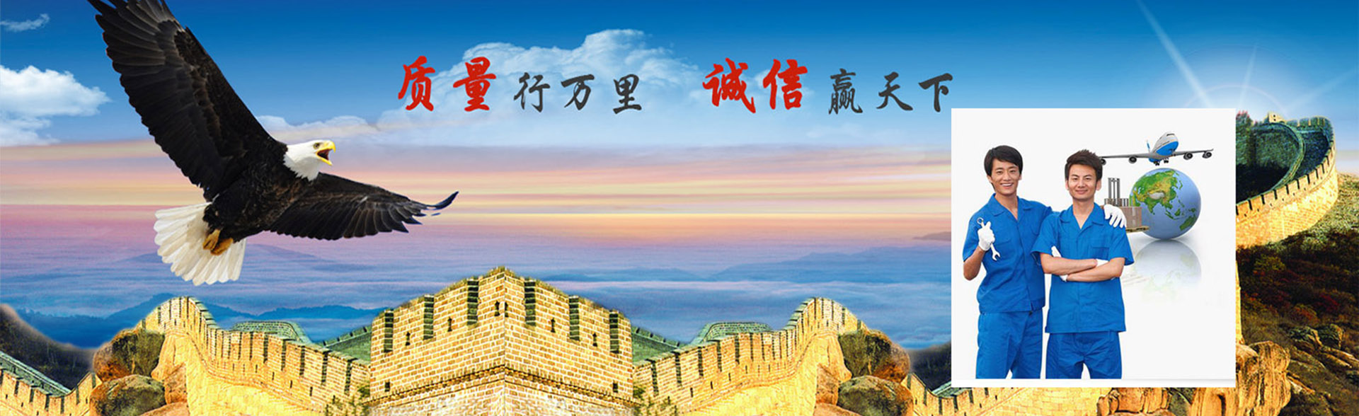 東圣-質(zhì)行萬里,信贏天下!